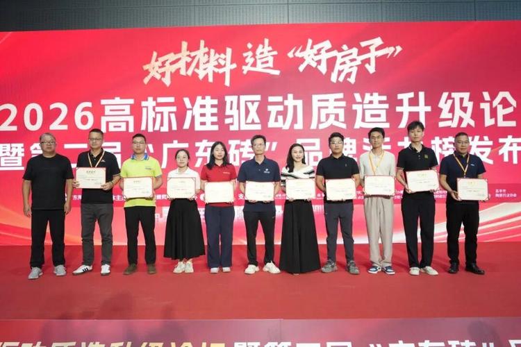 “广东砖”IP打造步入新里程！广东陶瓷协会×华夏陶瓷网开启“源头工厂”网络技术服务